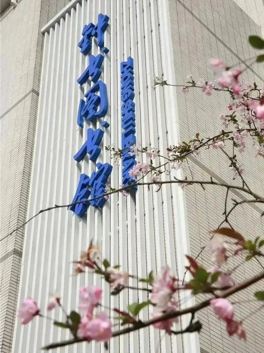 无锡市辅仁高级中学