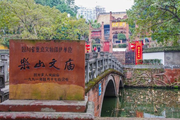 乐山文庙