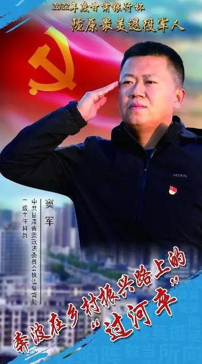 窦军（甘肃省委政法委执法监督处二级主任科员）_百度百科