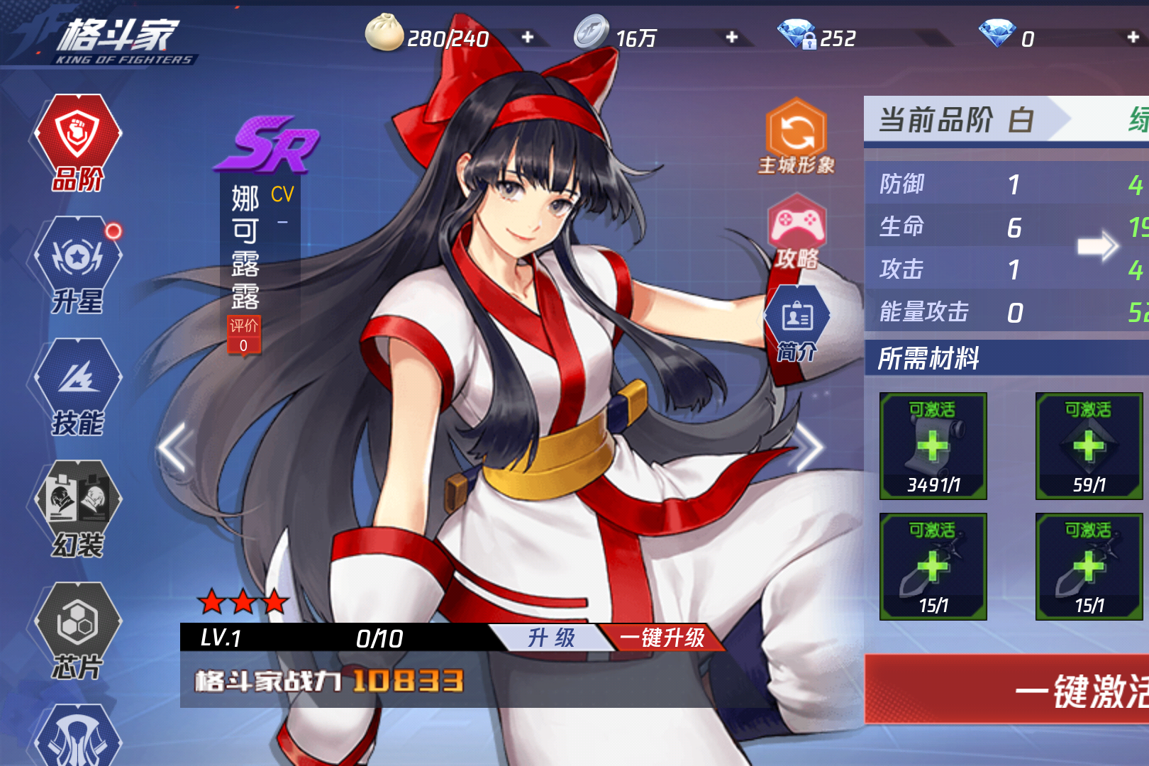 娜可露露