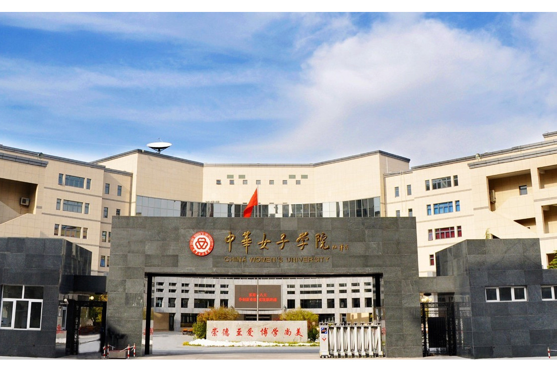 女子学院