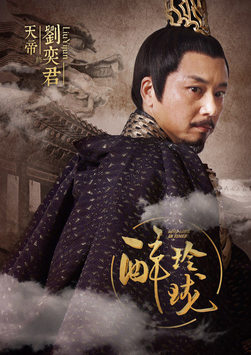 ">醉玲珑 /a>》人物,由 a target="_blank" href="/item/刘奕君