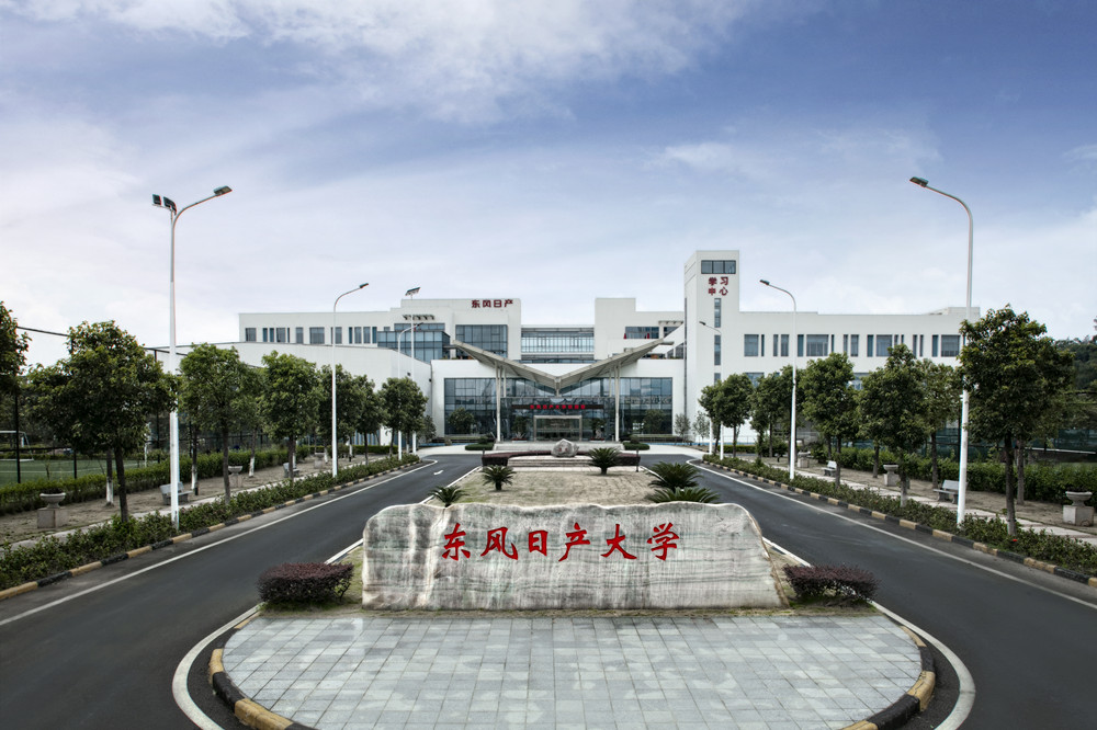 东风日产乘用车公司