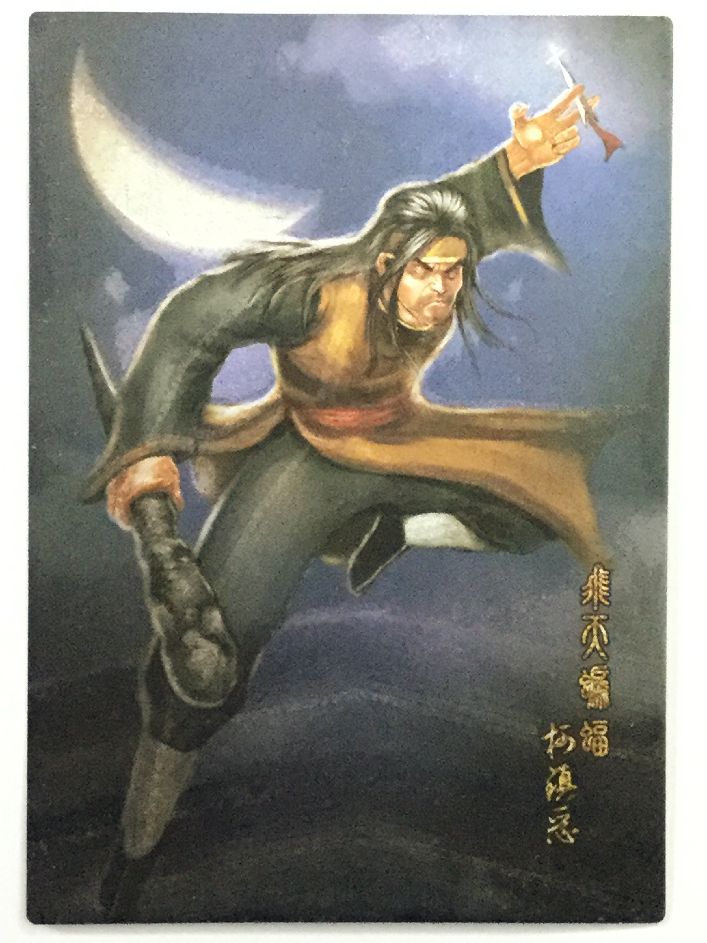  p> a target="_blank" href="/item/柯镇恶">柯镇恶 /a>,是 a target