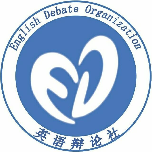 江汉大学英语辩论社