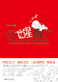 独唱团特约编辑力作:该醒醒了