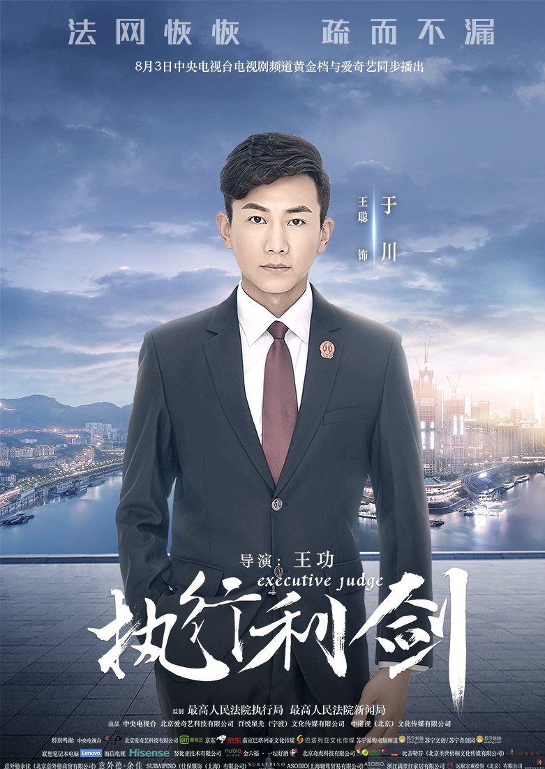 王聪