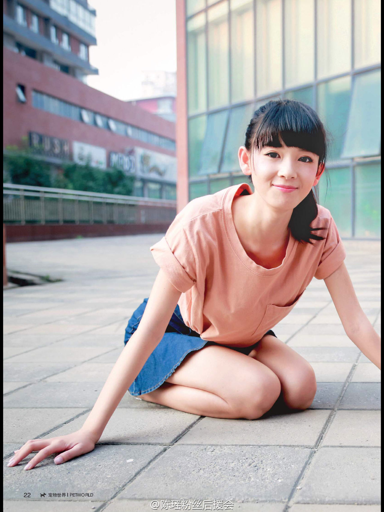 陈瑶