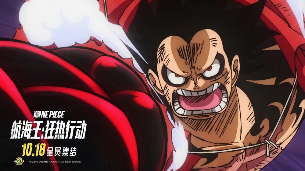 航海王:狂热行动