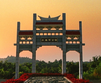 data-lemmaid="5319998">小琅环公园 /a> /b>位于广东省中山市三乡镇