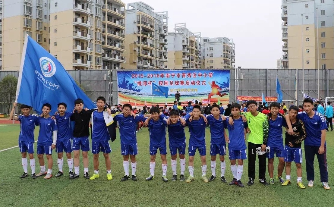 南宁市四十七中