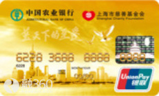 金穗慈善卡(金卡)