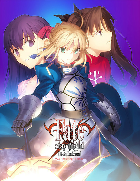 Fate Stay Night Realta Nua 百度百科