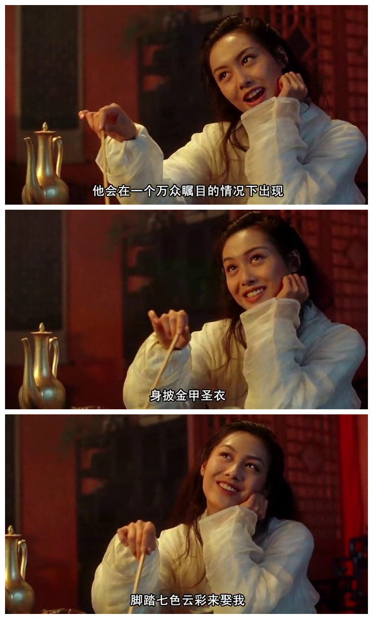 大话西游之大圣娶亲