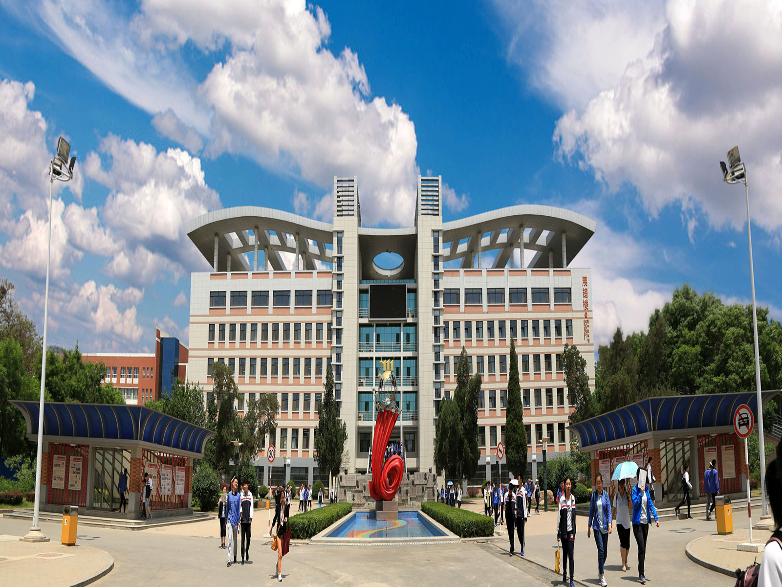 山西大学附属中学