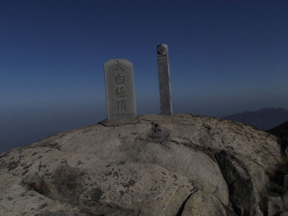  p>太白顶为桐柏山主峰,登顶远眺,北视中原,南阅楚天,万山俱下,极目