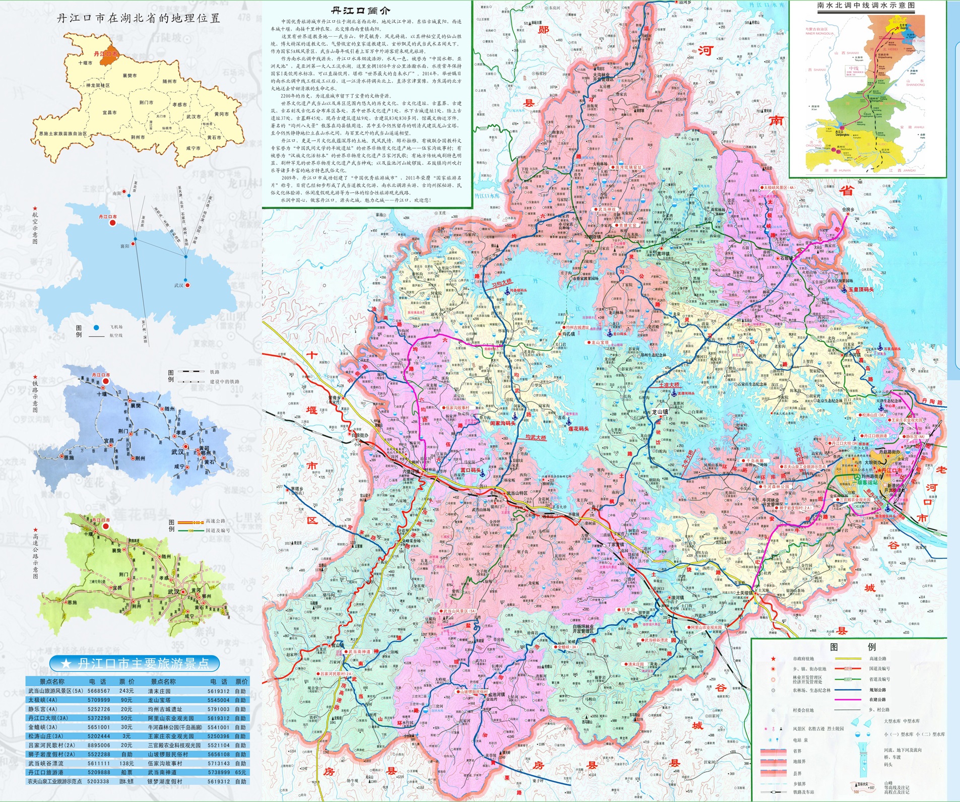  p data-id="gnudy4brgb">丹江口市,位于中国 a target="_blank" href