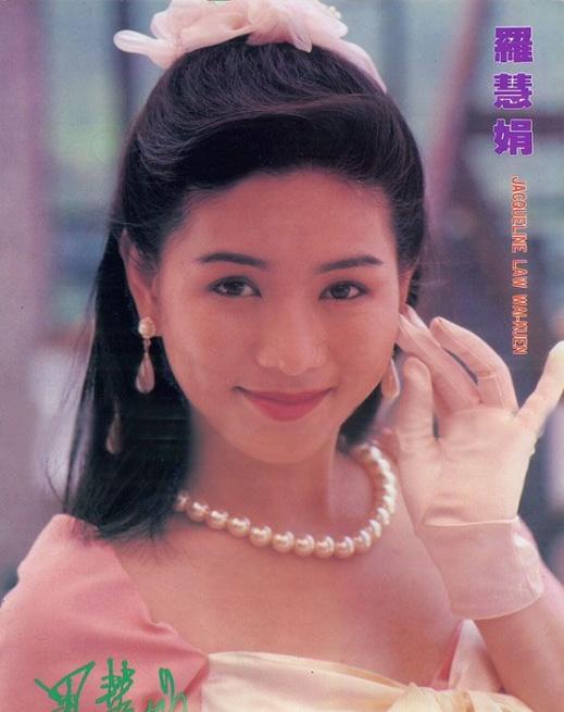  p>罗慧娟(1966年10月10日-2012年6月30日),英文名为jacqueline law