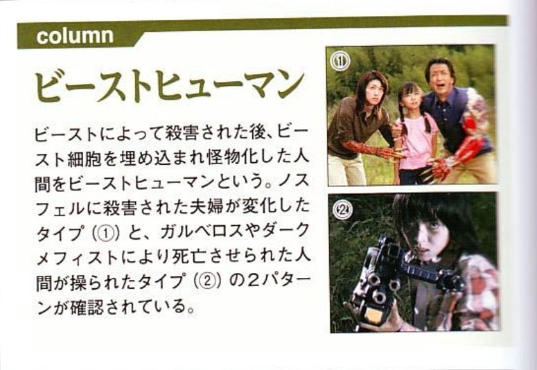  p>再生型异生兽诺斯菲尔,日本特摄剧《奈克赛斯奥特曼》中登场异生兽