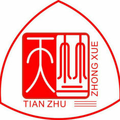 汕头市天竺中学