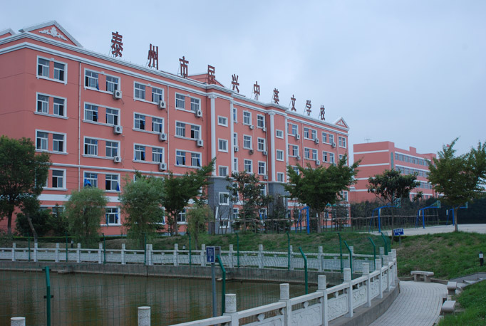 泰州民兴实验中学