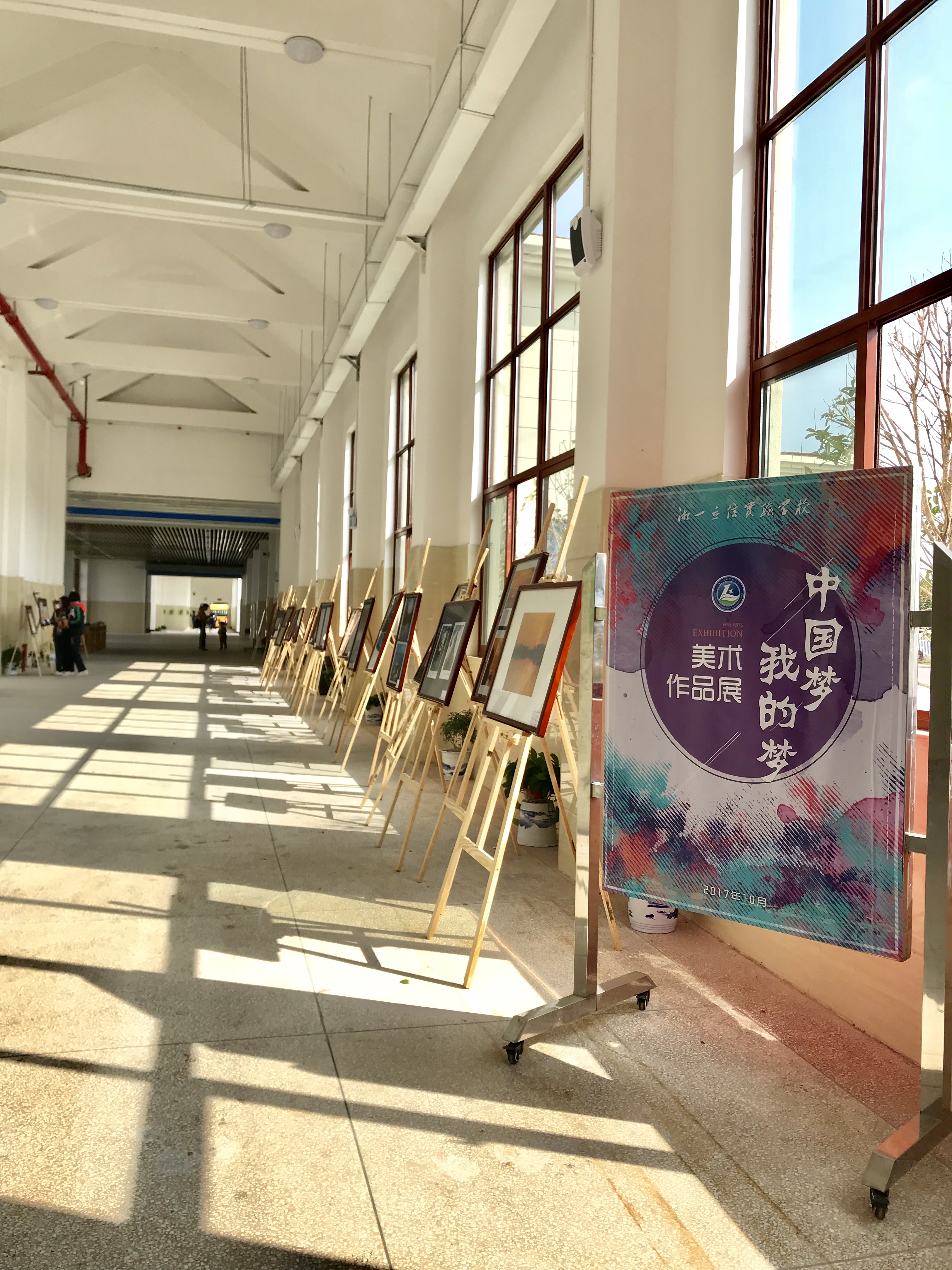 湘一立信实验学校