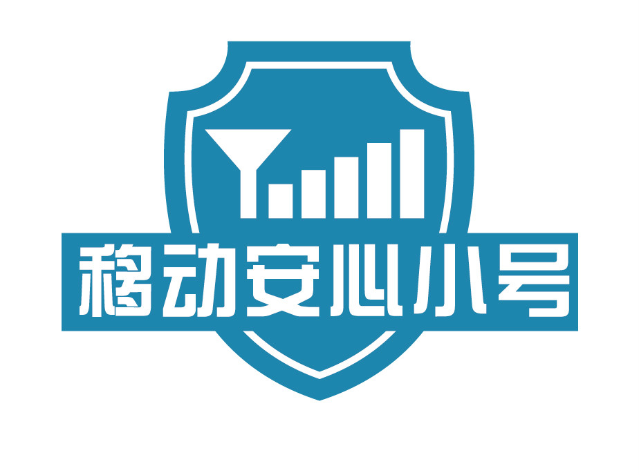隐私小号平台下载安装官网