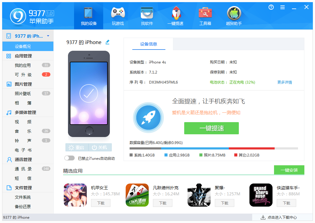 王者小鲨鱼直装3.0免费,王者荣耀辅助强度排名,王者荣耀辅助英雄有哪些,王者荣耀辅助英雄排行