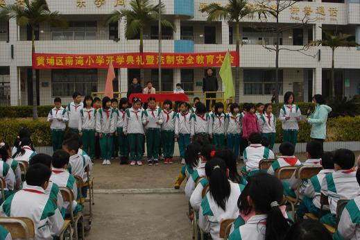 广州市黄埔区南湾小学