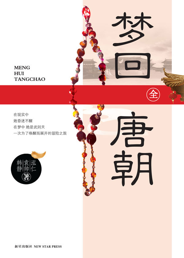 梦回大唐歌曲(梦回大唐歌曲原唱歌词)