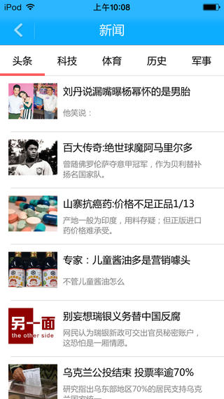 href="/item/ios/45705" data-lemmaid="45705"></p></a>ios /a>平台的应用
