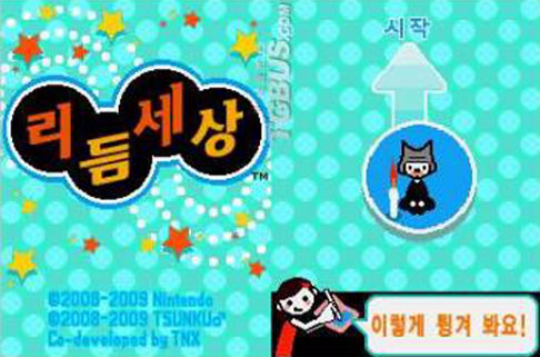 节奏天国:黄金版