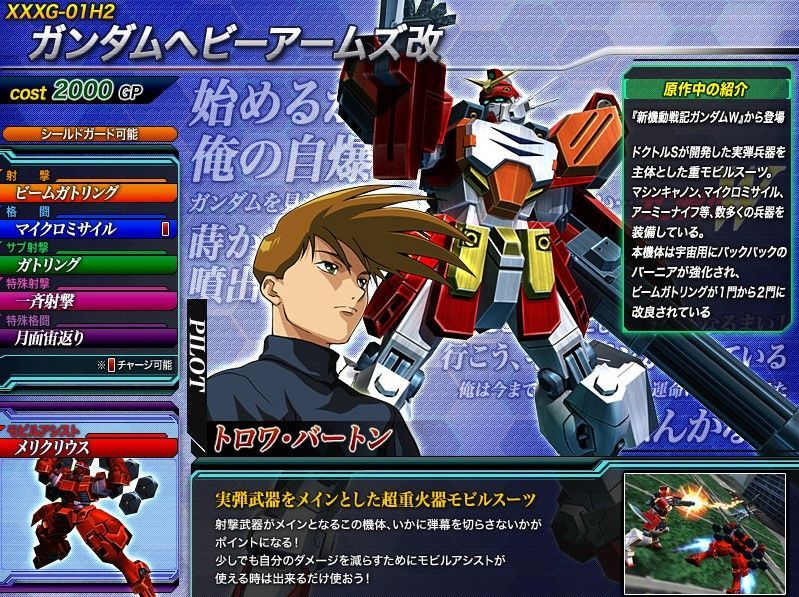 《高达vs》系列第8作——《高达vs高达next》的psp平台移植版