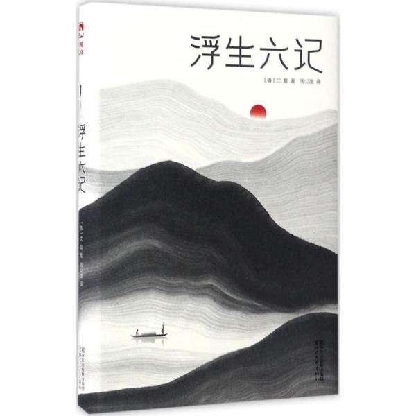 沈复《浮生六记》：美满婚姻岂是天赐，幸福恩爱仅需“经营”_百科TA说