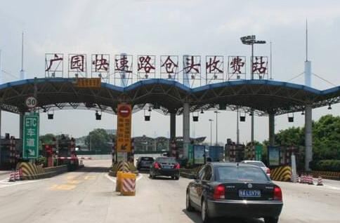  p>广园快速路,简称广园快速,是中国广东省境内一条连接广州市与东莞