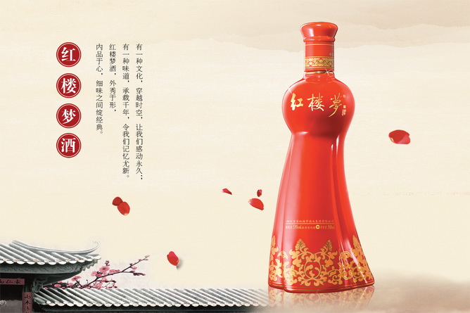  p>红楼梦酒包括:"梦","红楼梦","红楼梦金钗"三大系列.