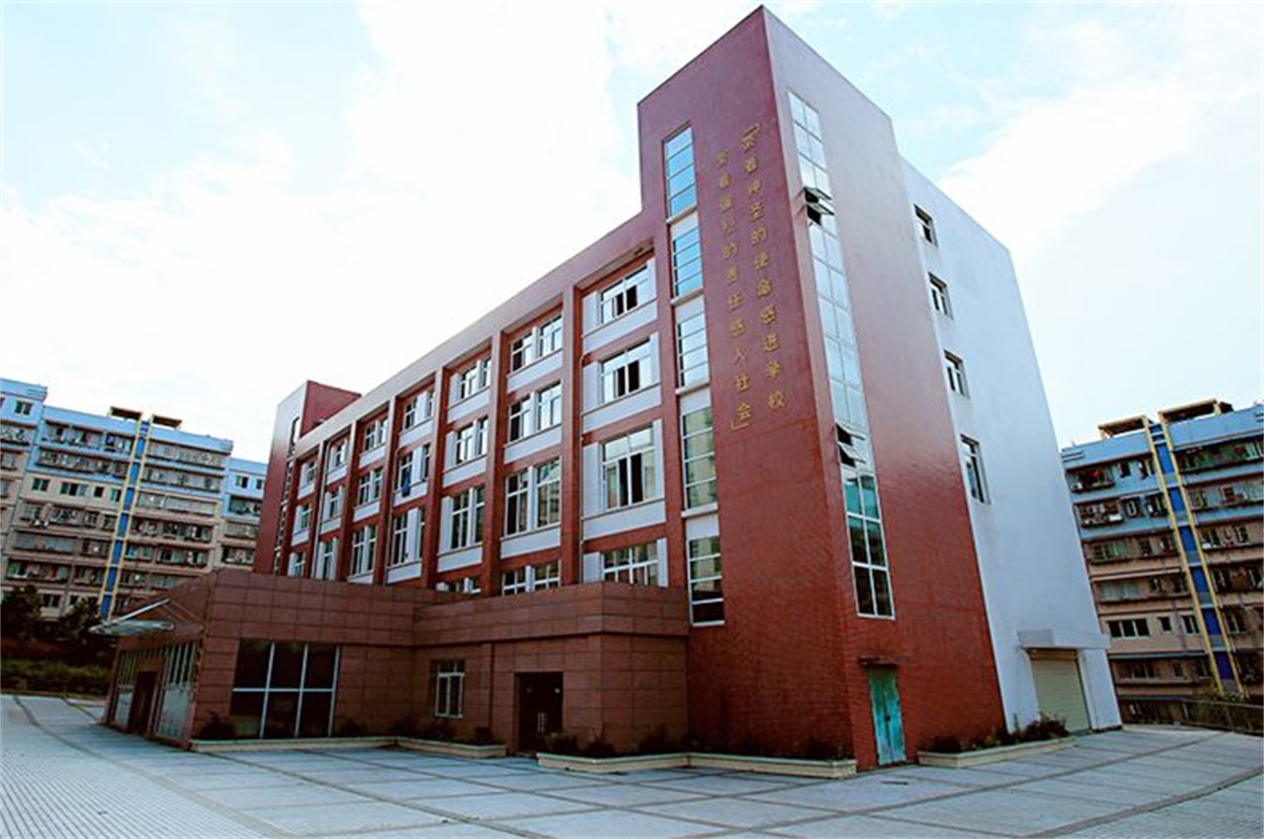 重庆安全技术学院