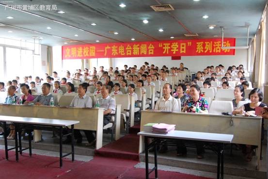 广州市黄埔区怡园小学