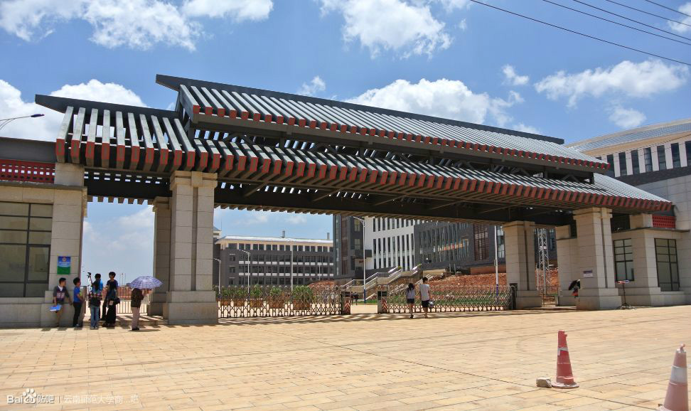 云南师范大学商学院