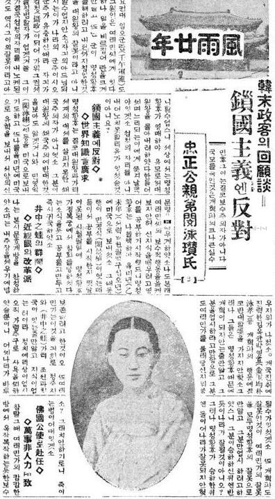 明成太皇后