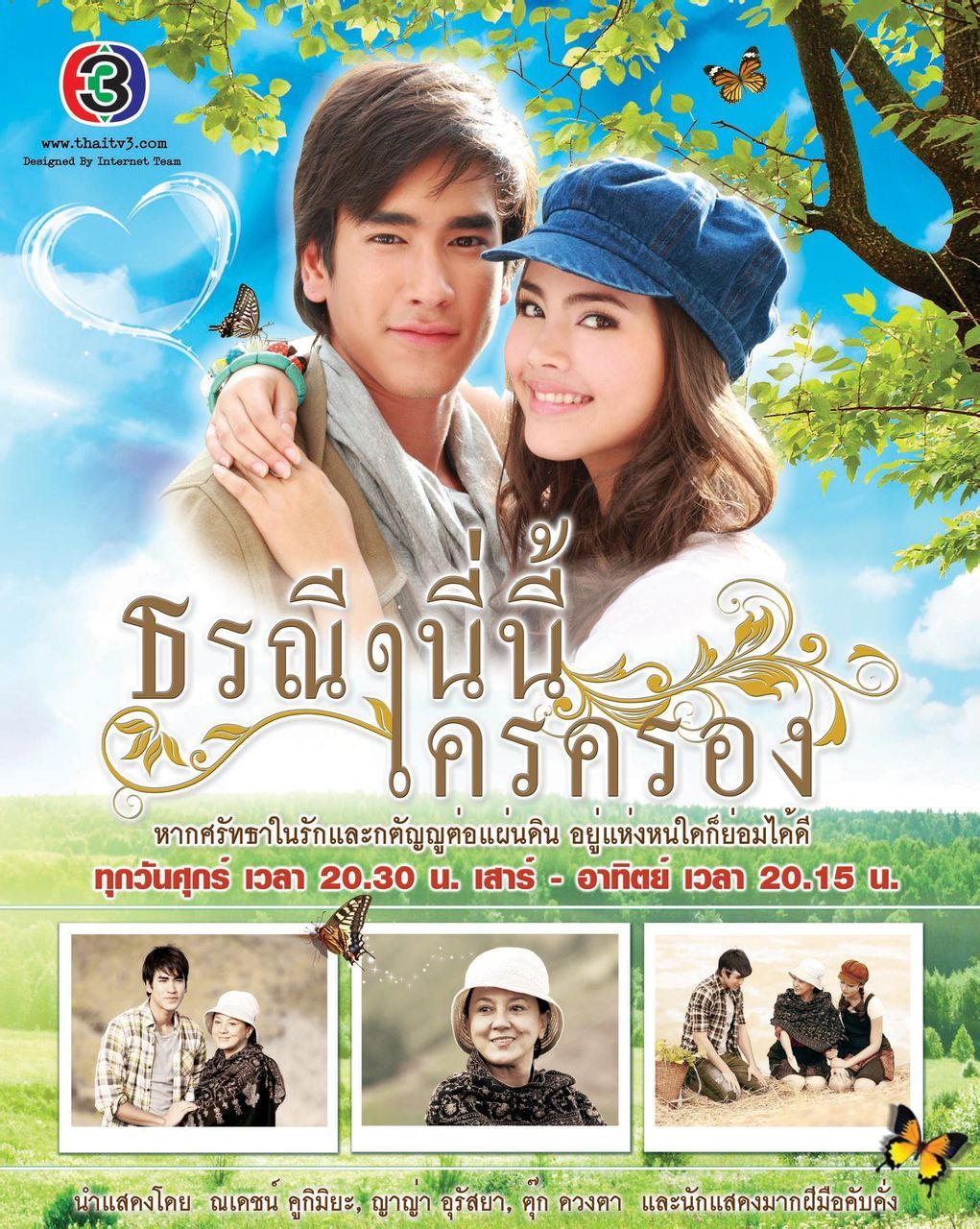  p>《爱土之争》(《torranee ni nee krai krong》又名《 a target="
