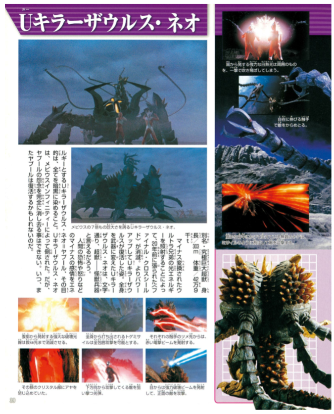 萨乌鲁斯