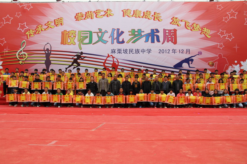  p>云南省麻栗坡民族中学,曾用名麻栗坡县一中民中(2011年11月18日