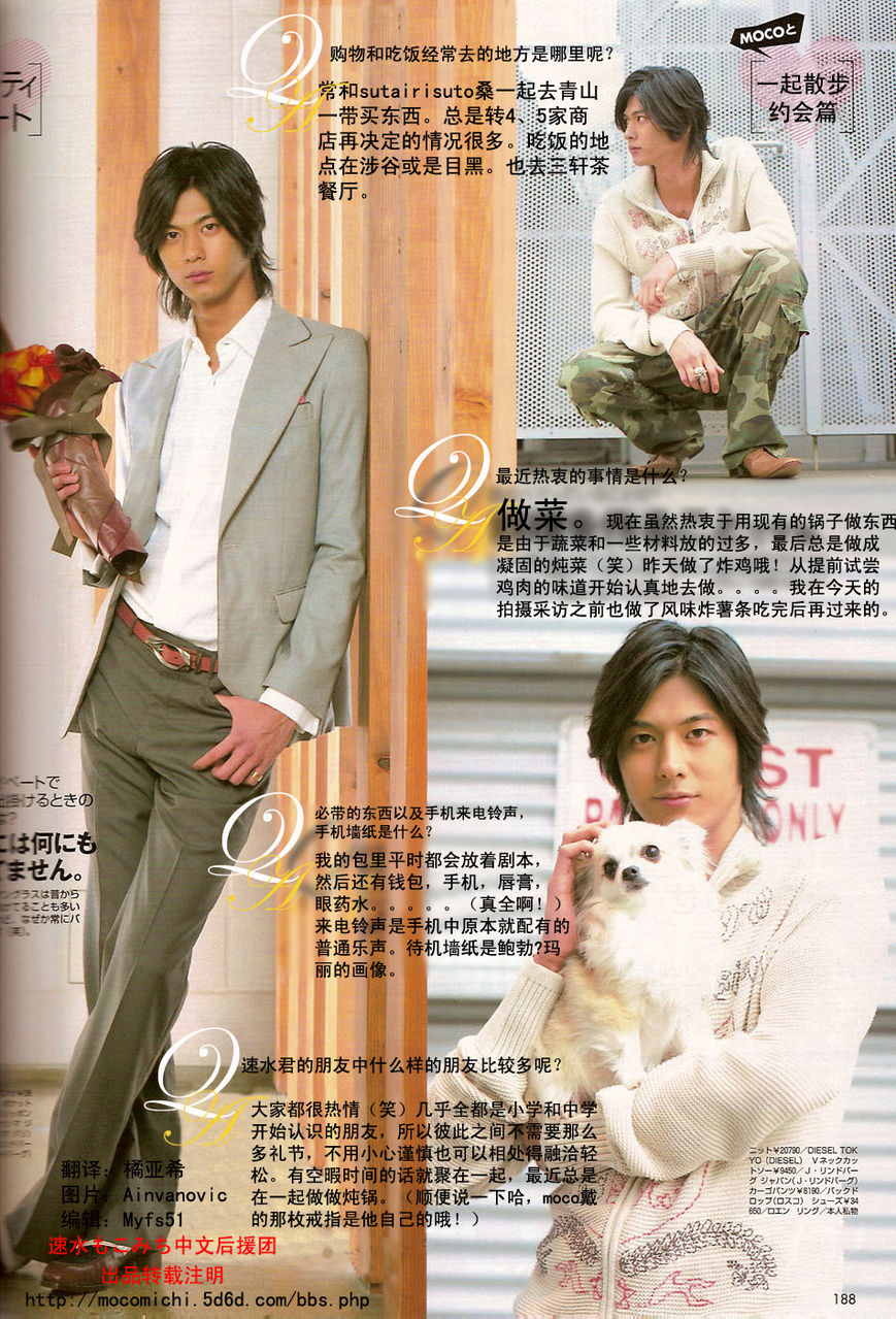  p>速水重道(速水もこみち,mocomichi hayami ),本名表直道,1984年8月