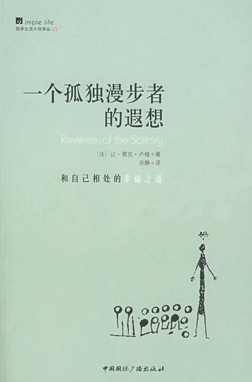  p>让-雅克·卢梭(jean-jacques rousseau,1712年6月28日—1778年7月2