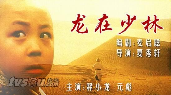  p>《龙在少林》是由 a href="#" data-lemmaid="3453422">冯世雄 /a>