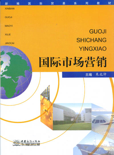 international market segmentation