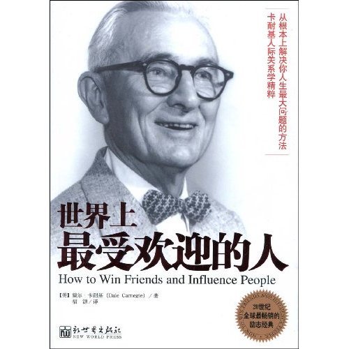  p>戴尔·卡耐基(dale carnegie,1888年11月24日—1955年11月1日)