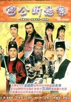  p>《新包青天之英烈千秋》是于1995年首播的电视剧,由刘立立(中国