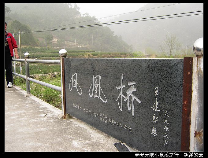 凤凰桥